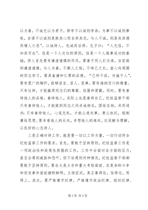 地税局纪检干部勤廉汇报材料 (7).docx