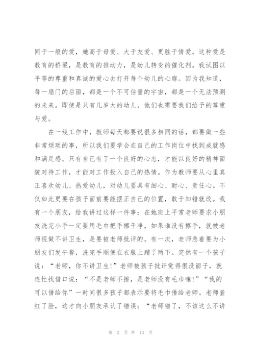教师幽默演讲精彩开头.docx