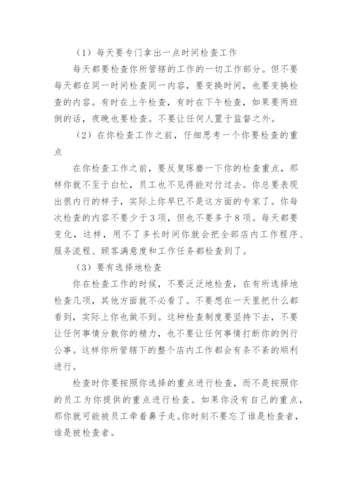 下半年门店工作计划.docx