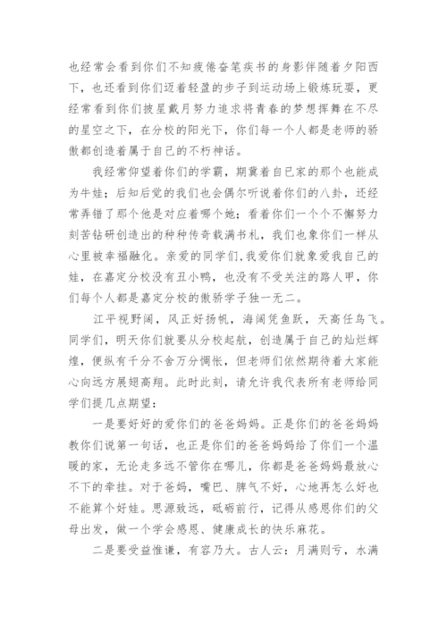 高三毕业典礼的领导讲话稿.docx