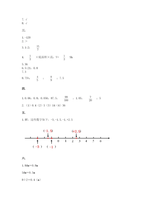 济南市外国语学校小升初数学试卷附答案ab卷.docx
