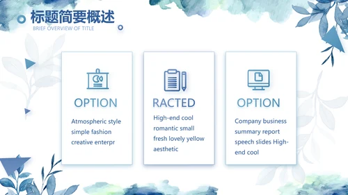 蓝色手绘小清新述职报告汇报计划PPT