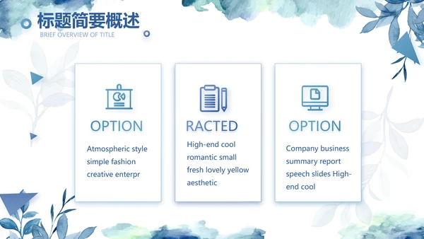 蓝色手绘小清新述职报告汇报计划PPT