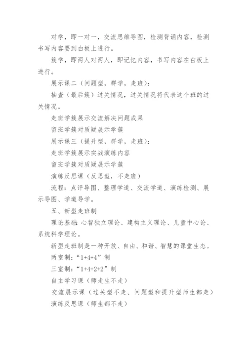 生物教师培训的心得体会_3.docx