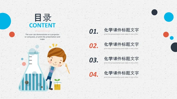 化学实验室医学医疗科技PPT模板生物制药