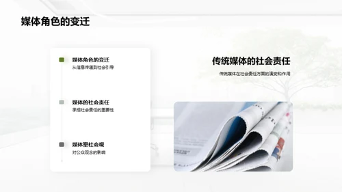 企业公益之路