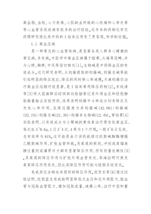 发表医学职称论文范文.docx