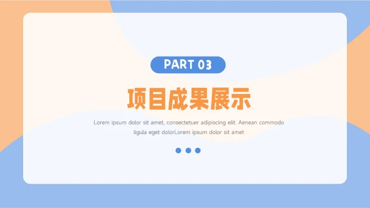 蓝橙双色简约插画工作总结汇报PPT模板