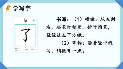 1 秋天 课件