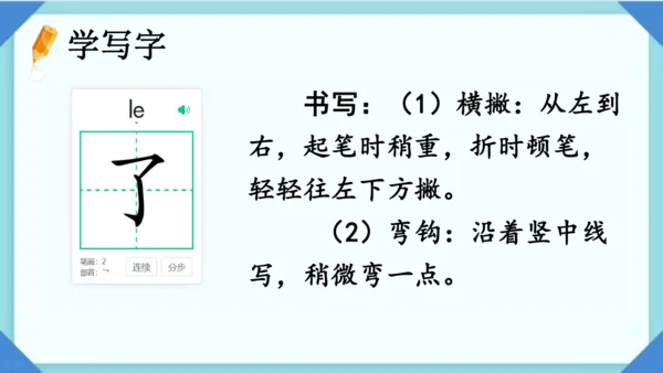1 秋天 课件