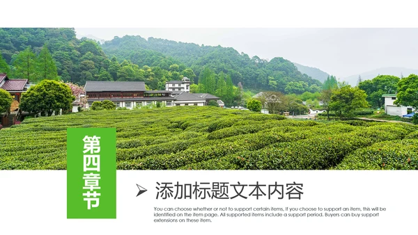 清新乡村旅游新农村建设乡村建设乡村旅游PPT模板