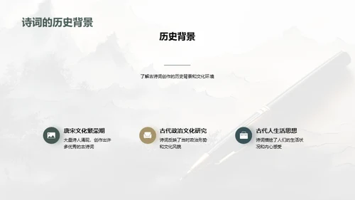 古诗词之美学探析