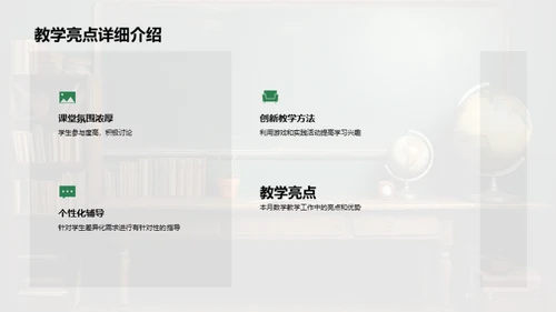 数学教学月度反思