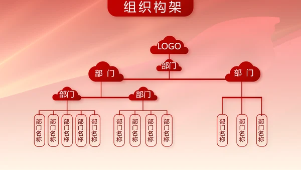 红色签约仪式启动大会战略合作策划PPT模板