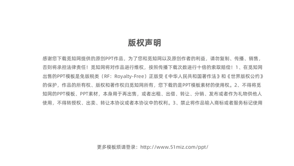蓝色简约商务微粒个人岗位竞聘工作述职工作总结PPT竞聘1