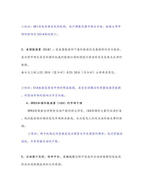 投资入门手册.docx