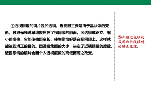 八年级语文上册第五单元 写作 说明事物要抓住特征 课件(共29张PPT)
