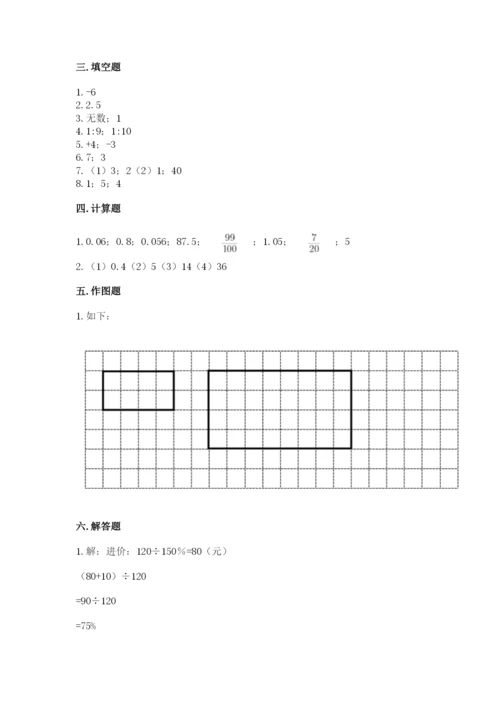 泾源县六年级下册数学期末测试卷（考点梳理）.docx