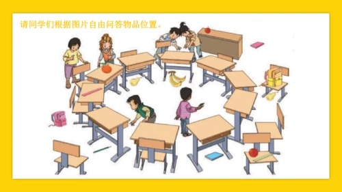 Unit 1 Classroom 课件(共17张PPT)