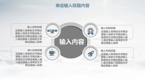 乘风破浪创业计划书通用PPT模板