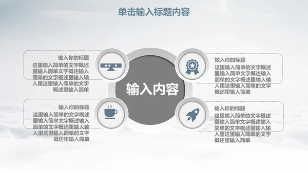 乘风破浪创业计划书通用PPT模板