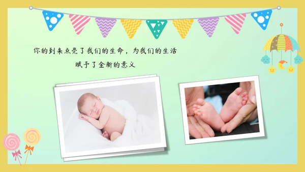 满月宴电子相册通用PPT模板