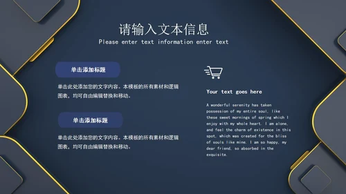 深色系商务风企业宣传PPT模板