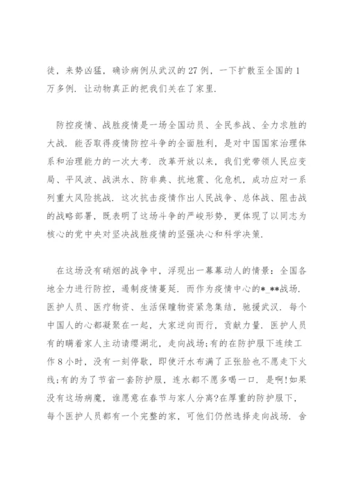 大学生疫情论文6篇.docx