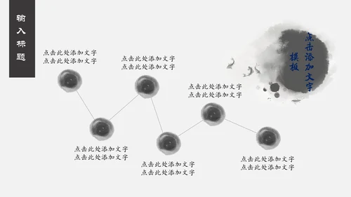 中国风祥云国风工作汇报通用PPT模板