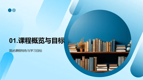 深度揭秘：跨学科学习