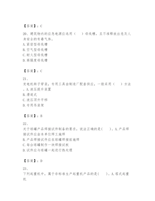 2024年一级建造师之一建机电工程实务题库（必刷）.docx