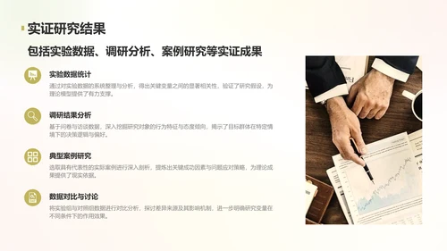 黄色简约风学术项目阶段性汇报PPT模板