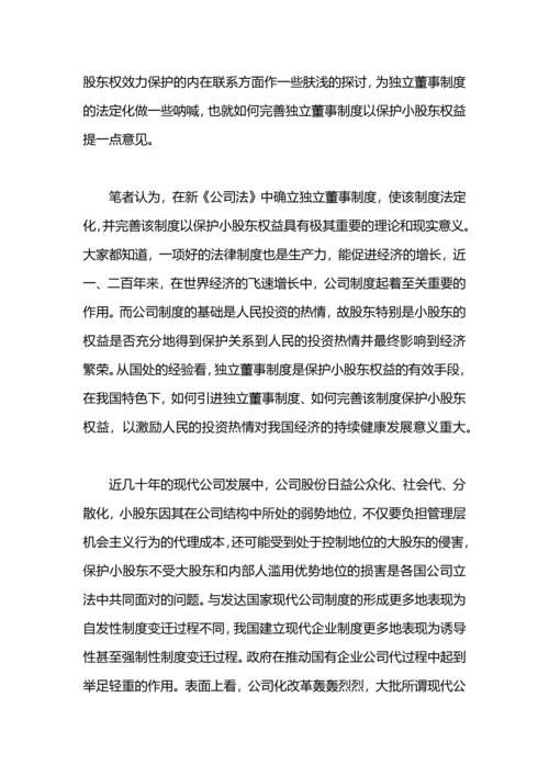 毕业论文答辩稿范文.docx