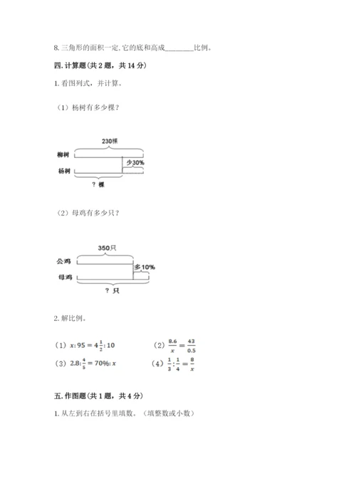 黄南藏族自治州小升初数学测试卷及完整答案一套.docx