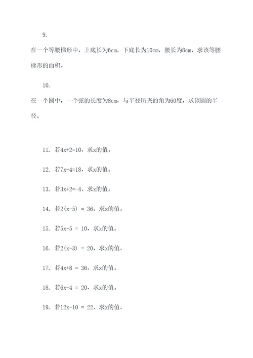 中考数学中位数选择题