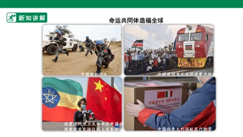 4.10 传统美德 源远流长 第二课时 课件（共51张PPT）