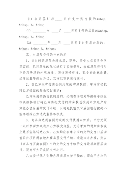 合同补充协议书样本_1.docx