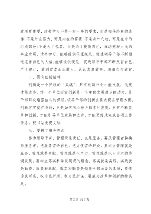 解放思想大讨论心得体会最新.docx