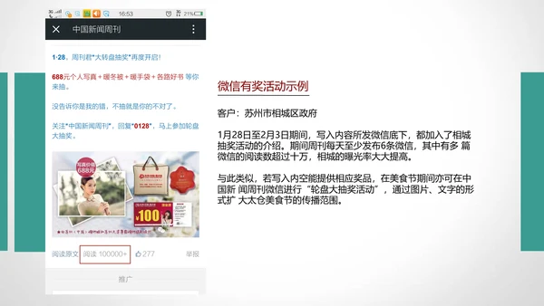 旅游节传播策划方案通用PPT模板