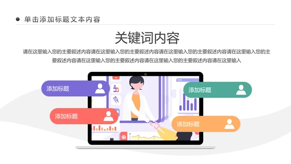 互联网医疗互联网+智慧医疗行业PPT模板