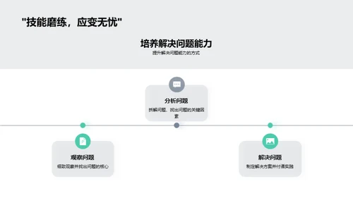 新课程标准解析