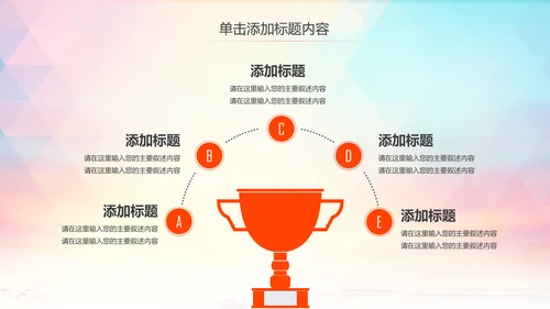体育竞赛活动羽神争霸羽毛球运动PPT模板
