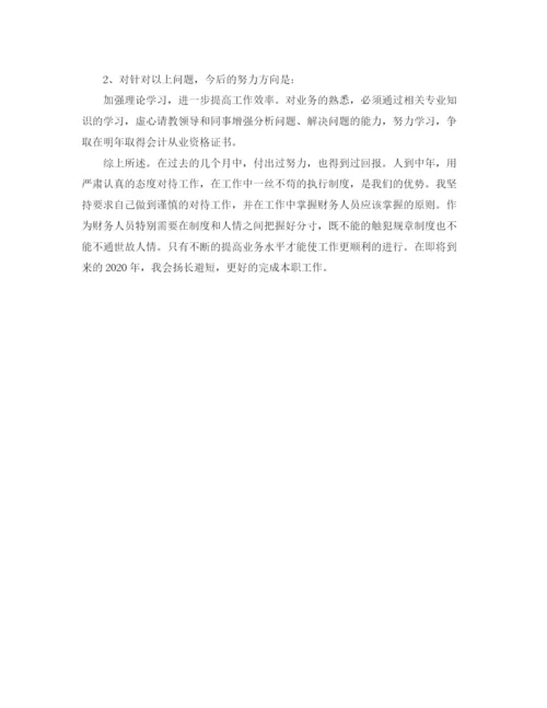 精编之实习出纳工作总结范文参考.docx