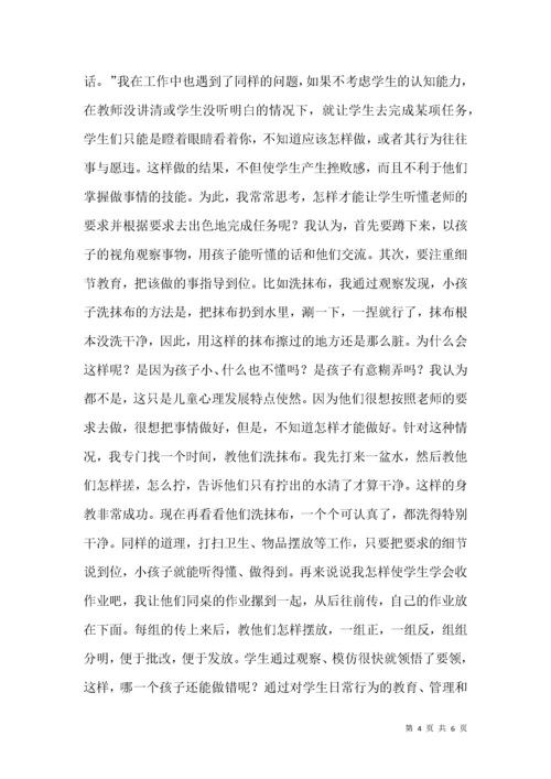 抓好养成教育,培养学生良好的行为习惯.docx