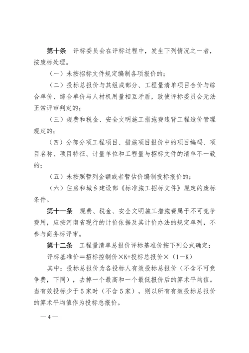 招标最新评分.docx