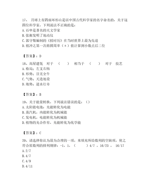 2023年国家公务员考试题库最新