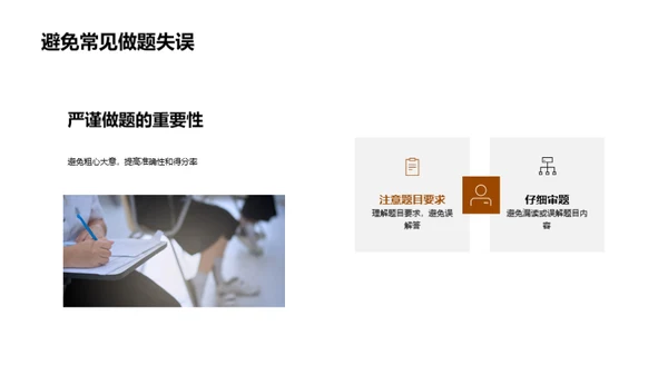 四年级卓越学习法