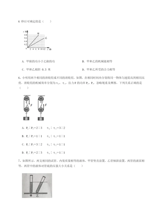 强化训练重庆市彭水一中物理八年级下册期末考试难点解析试题（含解析）.docx
