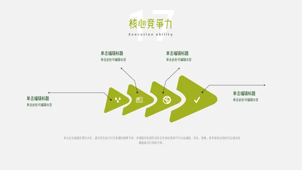 小清新淡雅简历通用PPT模板