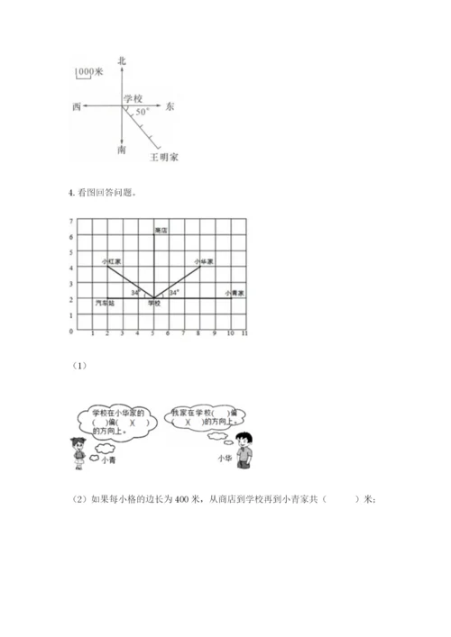 人教版六年级上册数学期末测试卷（完整版）word版.docx